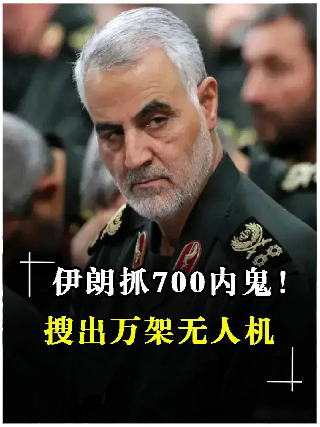 842. 伊朗首都竟成间谍窝?万架无人机啥情况? #伊朗无人机间谍 #伊以冲突 #中东局势