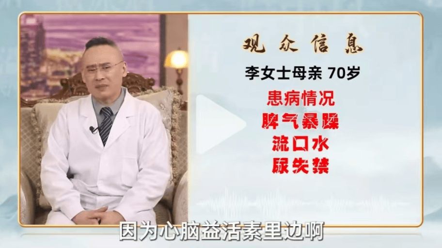 放大的“疾病焦虑” 剖析《港岛时光》伪专家的情感操控术(图2)