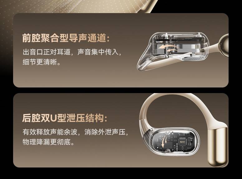 开放式耳机音质最好的是哪款?2026年开放式耳机音质测试天花板前十名