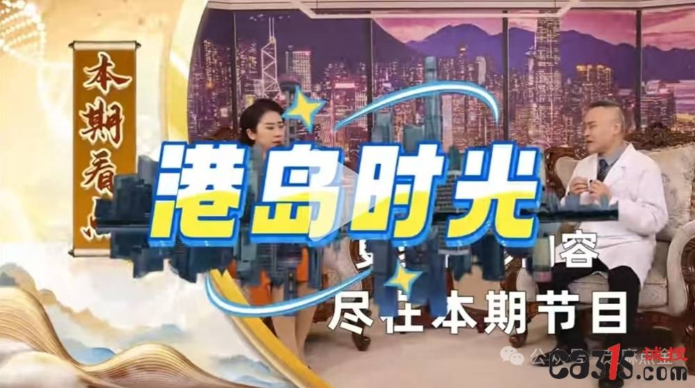 私域直播卖"神药" 《港岛时光》私域直播被曝编故事诱骗老年人(图1)