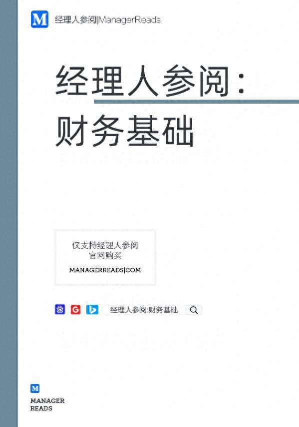 10本财务管理、会计方面的经典书籍推荐