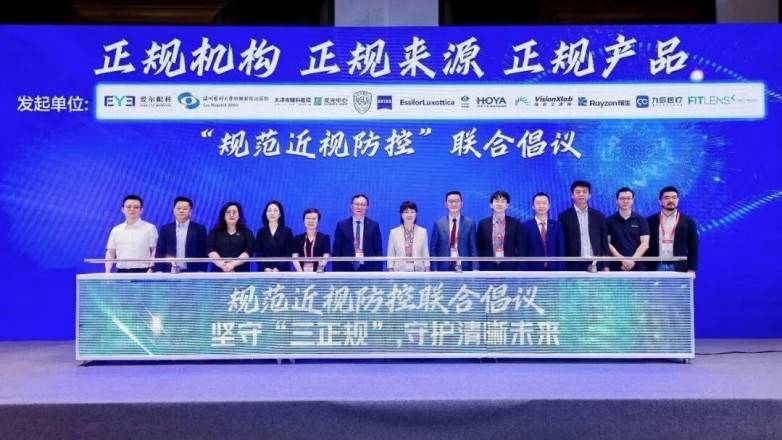  认准“三正规”，佛山爱尔眼科假期科普会，护航青少年近视防控路(图1)