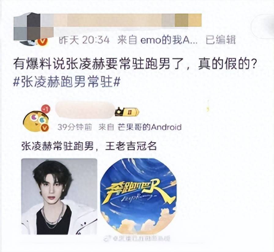 原创
            刚辟谣又有新瓜？张凌赫频上热搜成爆火综艺争抢对象
