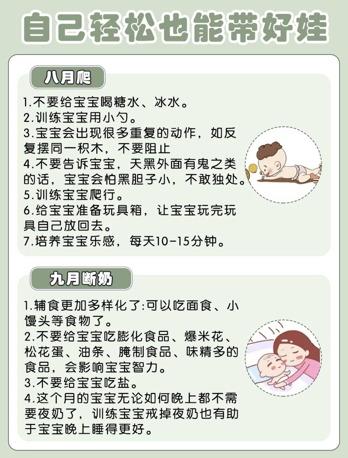 0-12月龄婴儿喂养指南,轻松带娃不焦虑