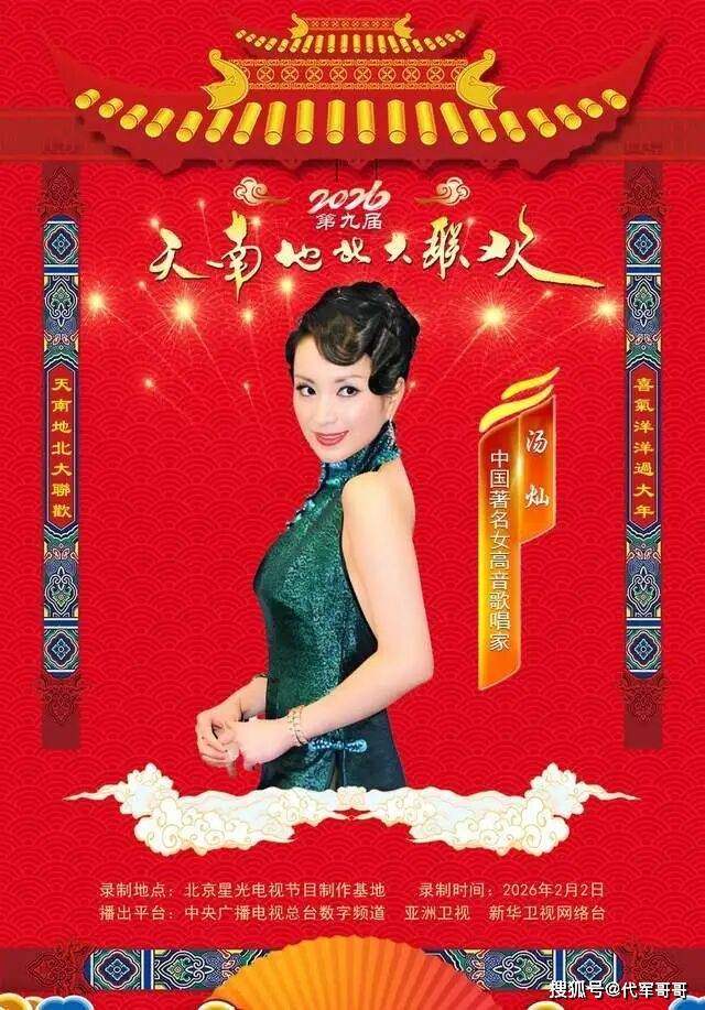 原创            50岁汤灿近况曝光！复出参加卫视春晚，状态回暖依旧魅力四射