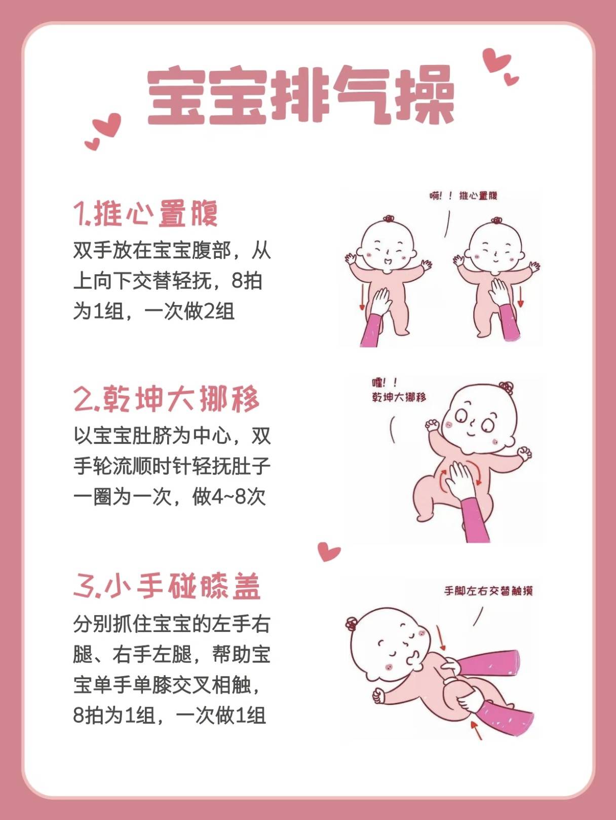 新手爸妈必学宝宝排气操,轻松告别胀气哭闹