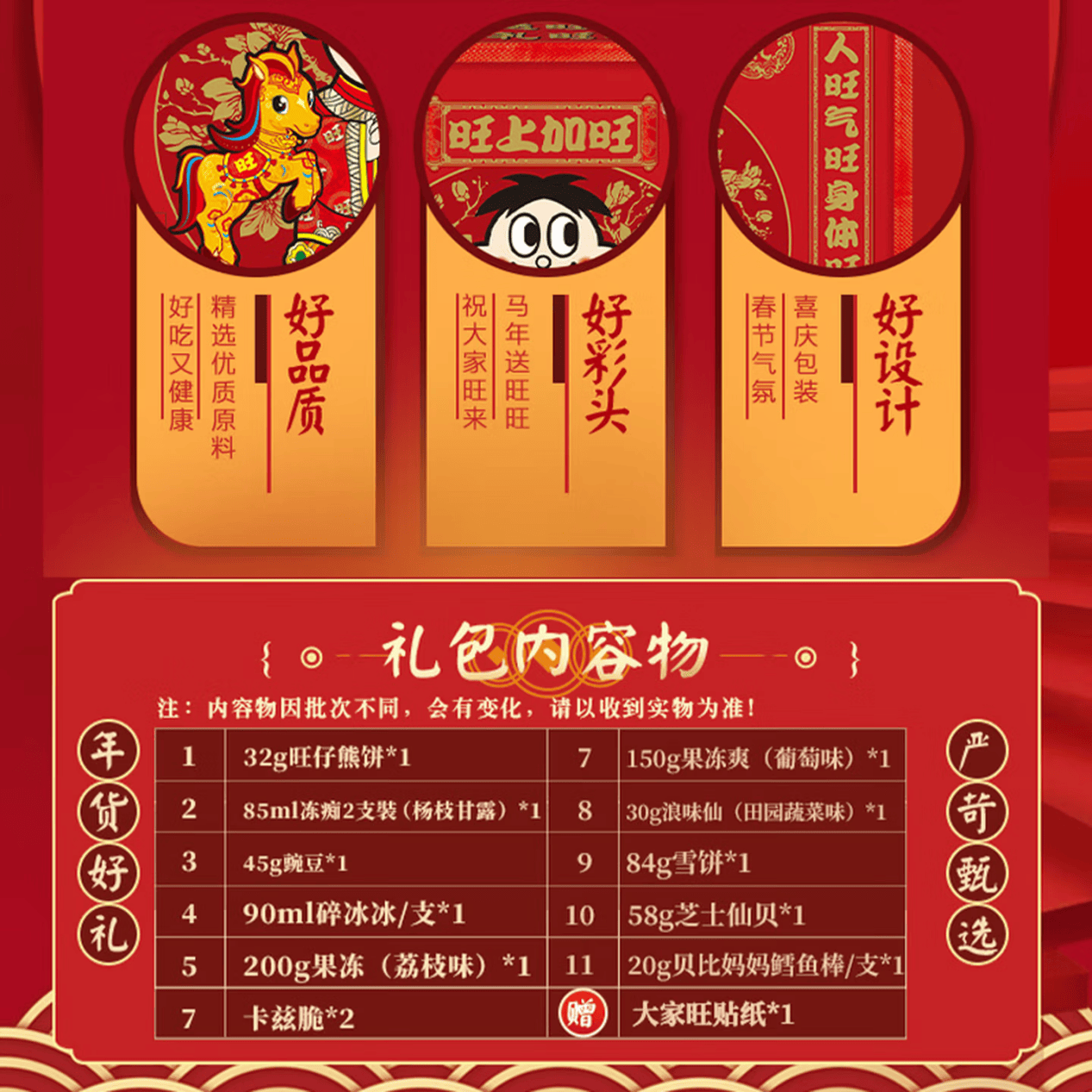 2026新年送什么礼物比较好？这些“百搭实惠”新年礼物让你倍有面