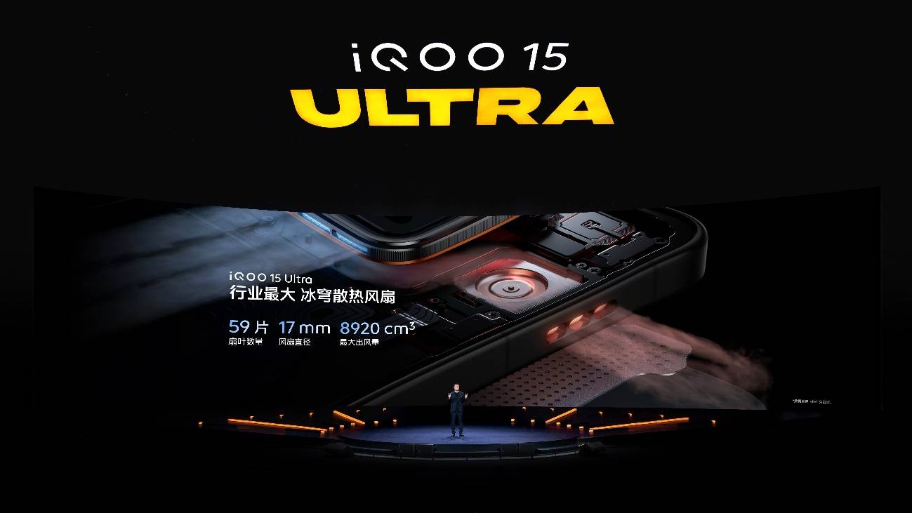 为极致玩家而生 iQOO 15 Ultra发布,开辟性能Ultra旗舰新赛道 为极致玩家而生 iQOO 15 Ultra发布,开辟性能Ultra旗舰新赛道