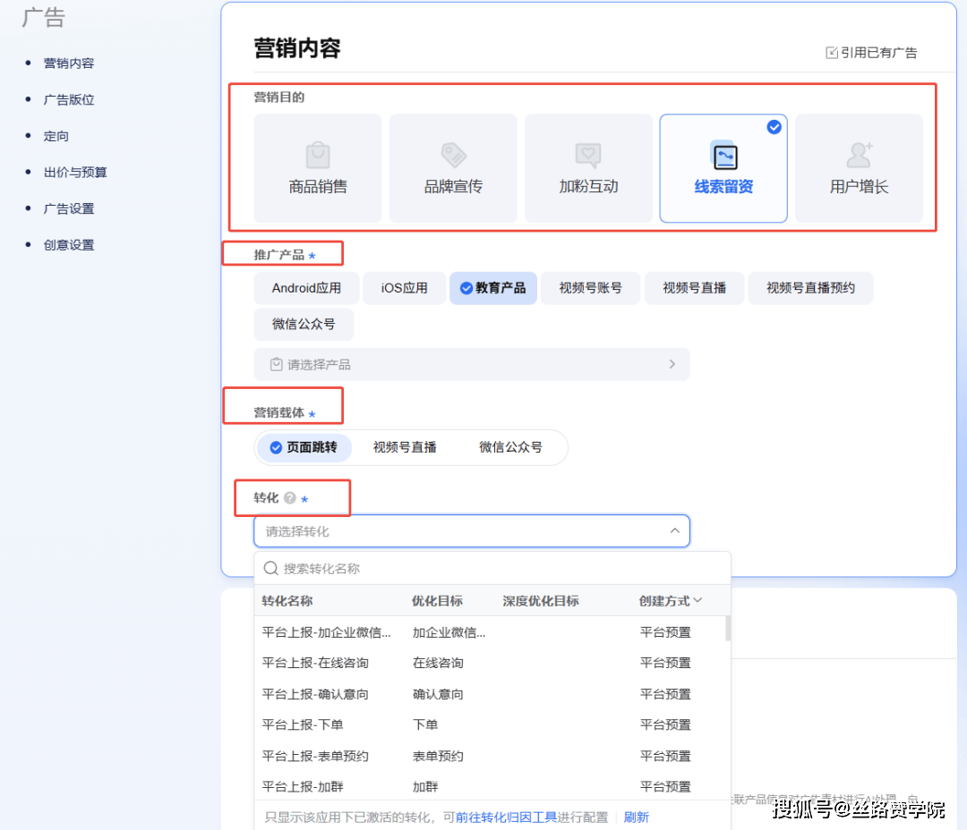 腾讯3.0投放系统，你要这么玩！