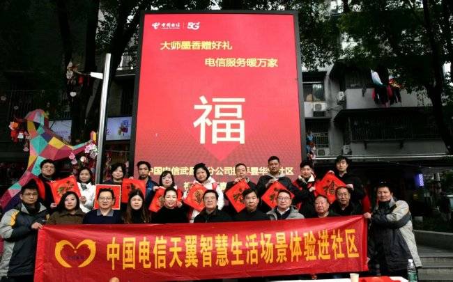 挥毫寄真情 惠民纳祥福&mdash;&mdash;天翼书法迎春进社区助力电信服务