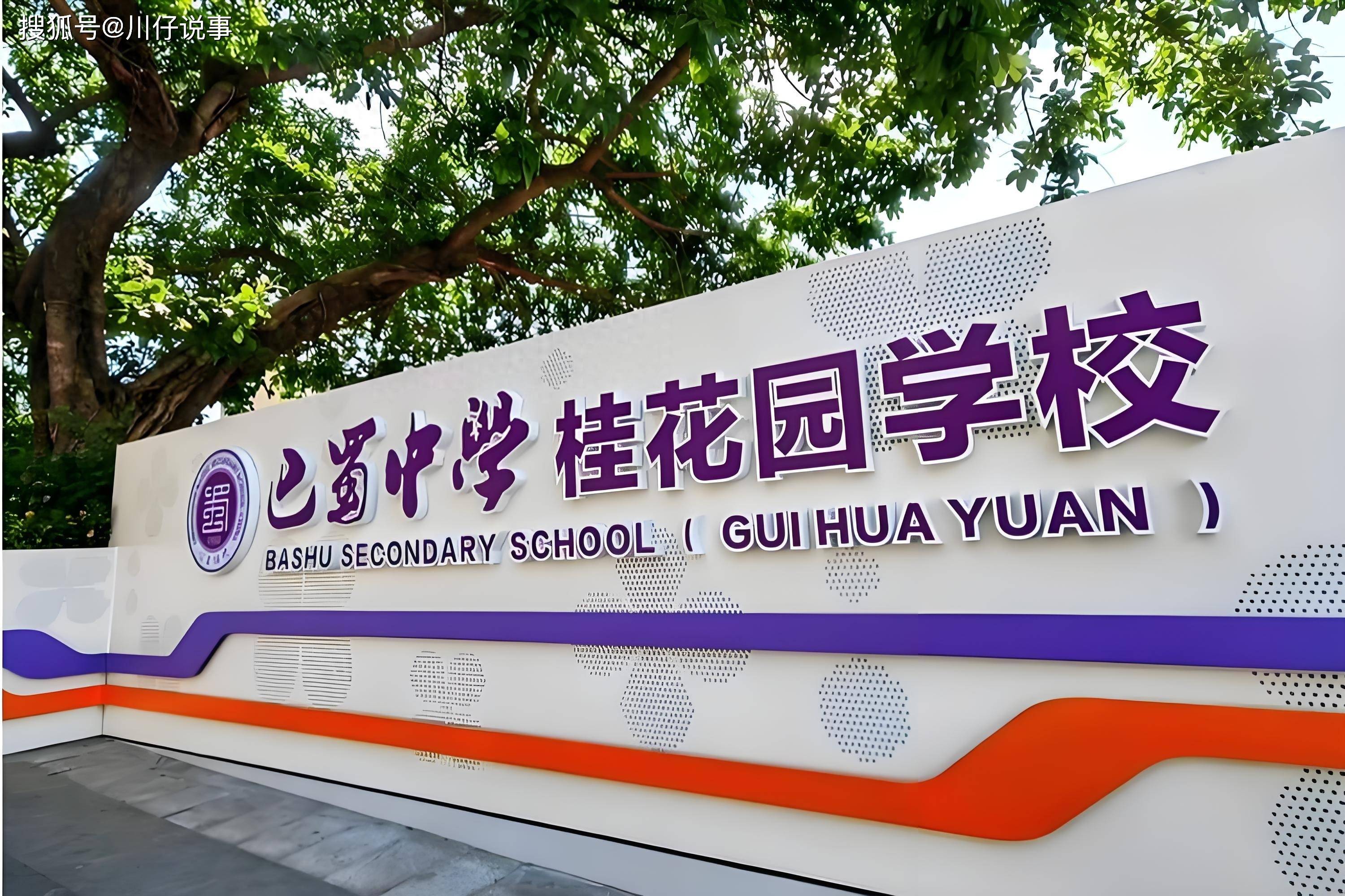 家长举报家委会3年收10多万元班费