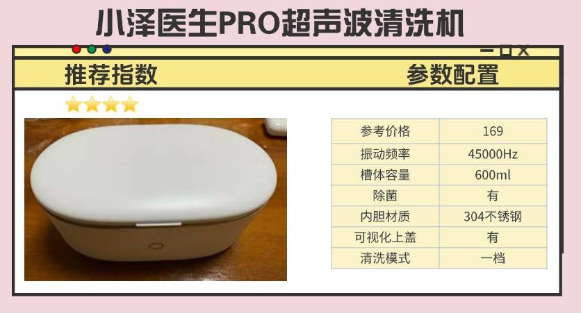 超声波清洗机洗眼镜究竟是不是智商税？2026年爆款眼镜清洗机推荐