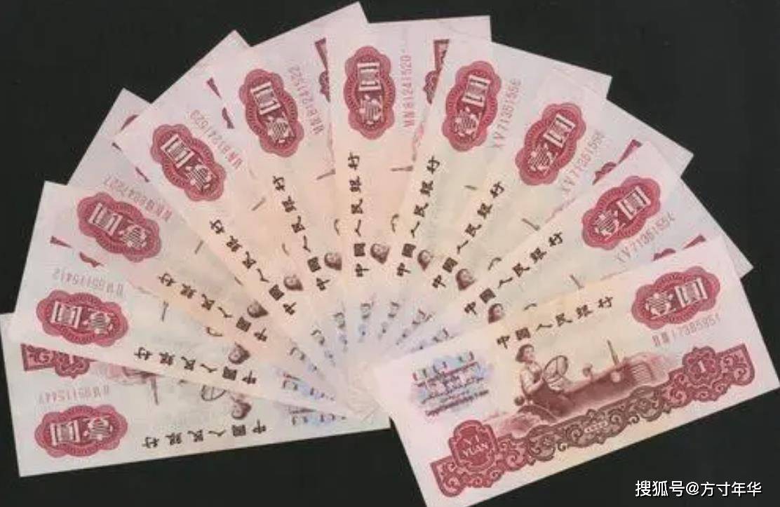 三版币1元价值300多元，很多人都收藏错了，快看看你收藏的对吗