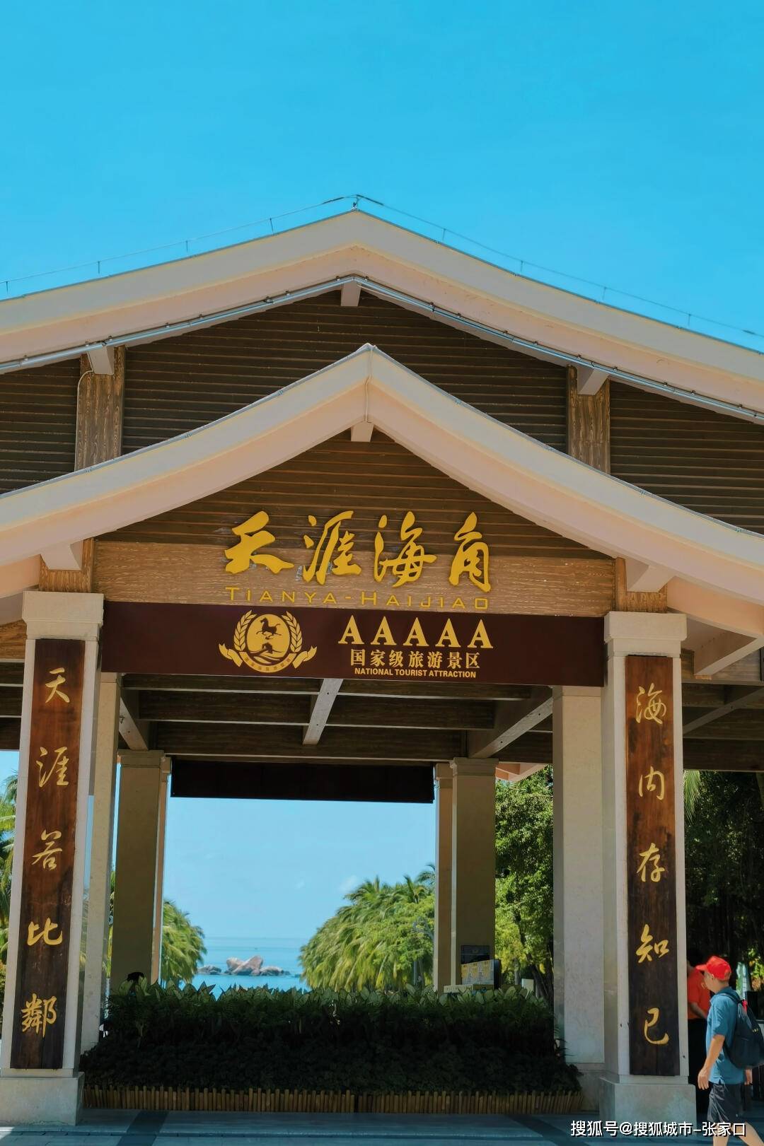 和好友去海南三亚三亚玩5天人均花多少钱?
