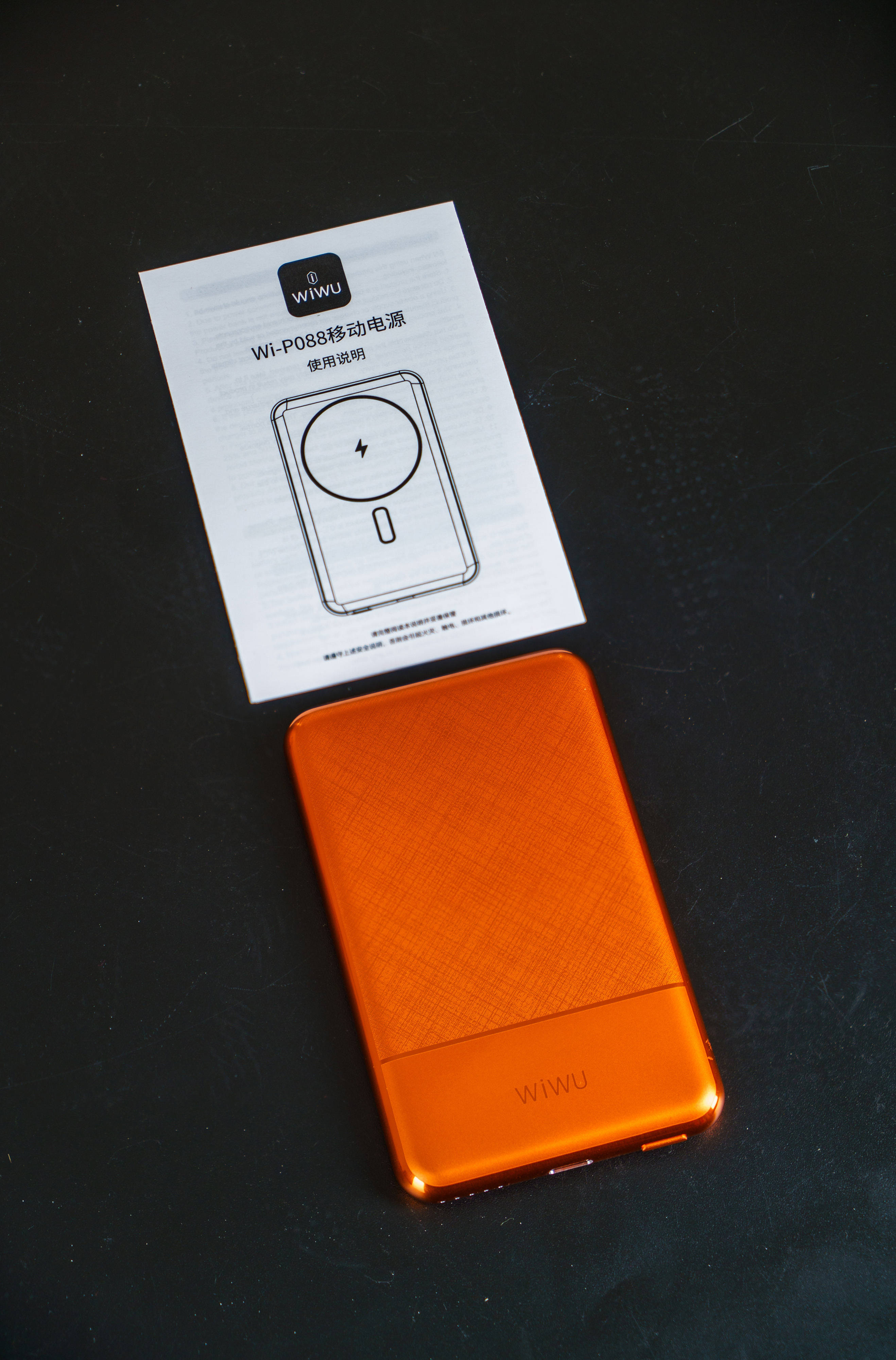 高颜值充电宝又多个选择-唯吾WIWU超薄MagSafe磁吸充电宝体验分享