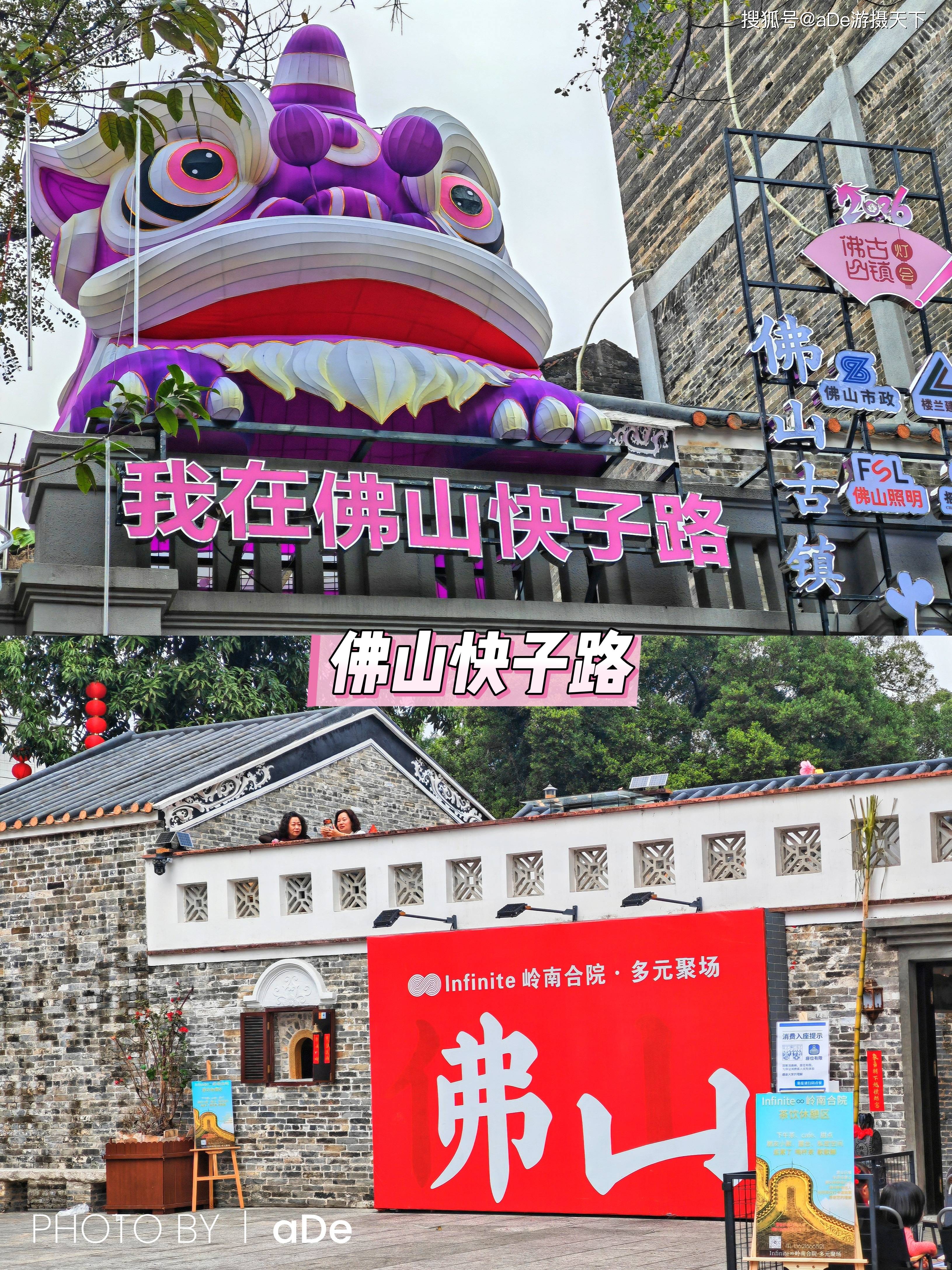 新春限定广州一德路vs佛山快子路