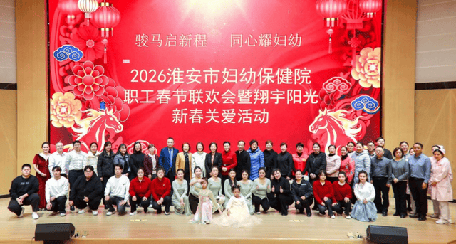 爱暖妇幼 翔宇同行