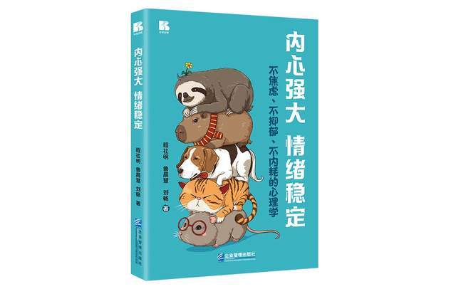 主动“试错清单”：在可控挑战中锻造心理铠甲