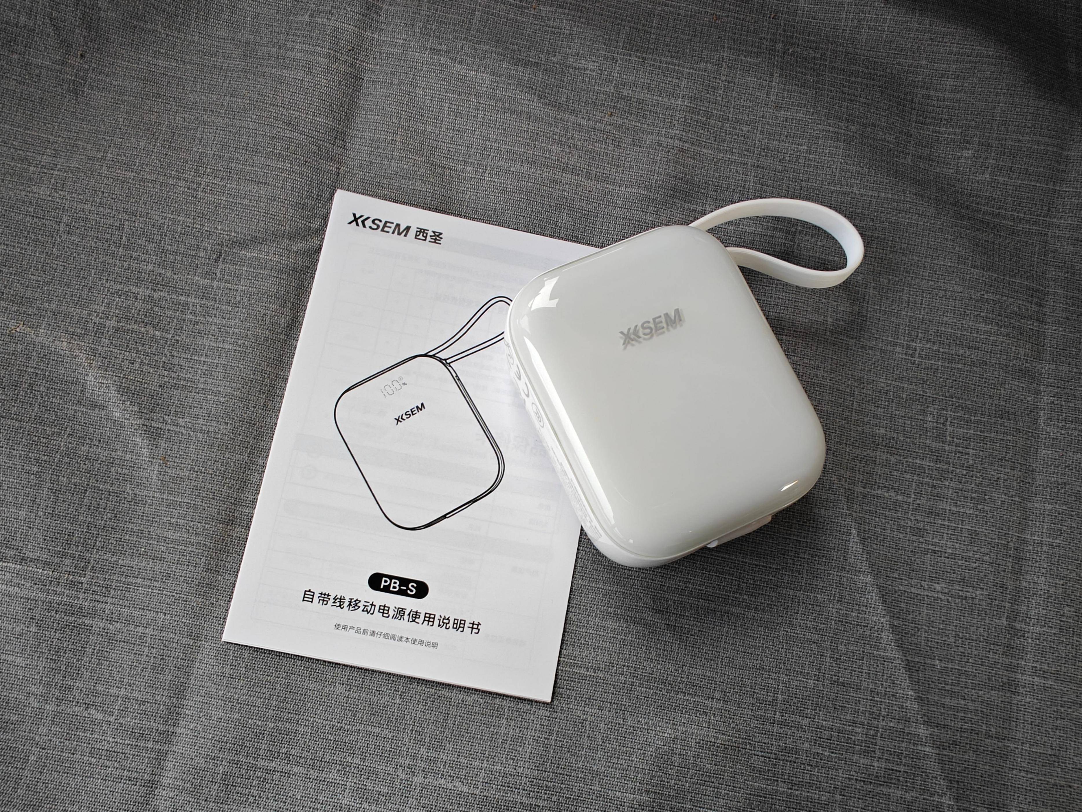 程序员出差“救星”：西圣PB-S充电宝深度测评