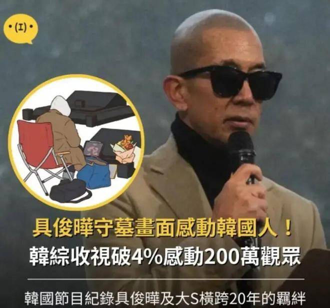 原创            事态升级！具俊晔授权韩综曝光大S离世细节，抹黑汪小菲散布谣言