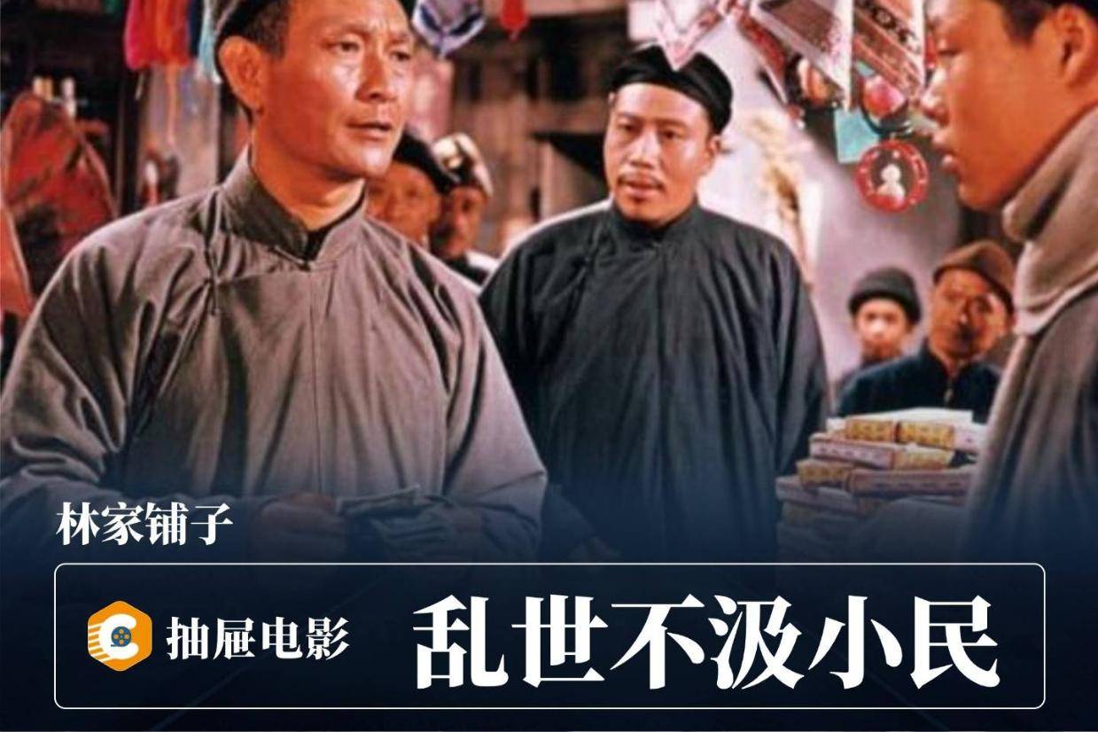 乱世当中,老实人最伤心