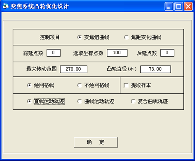 OCAD应用：凸轮曲线的优化设计的图1
