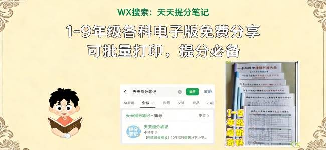 七年级上语文全册（古诗词鉴赏）