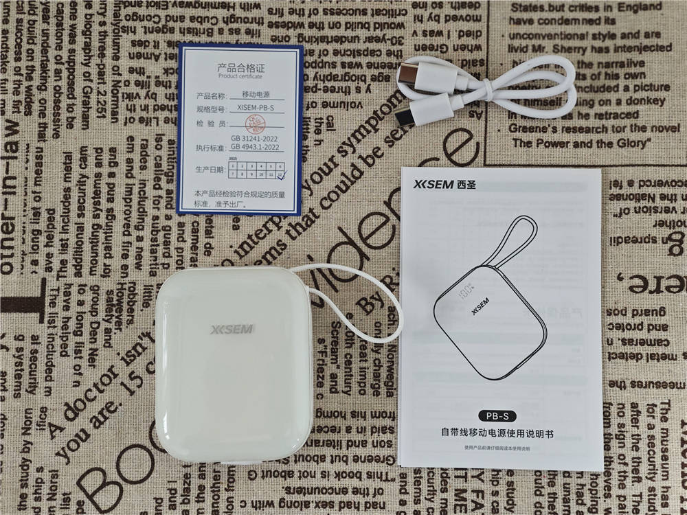西圣PB-S半固态充电宝：自带双线，支持快充，安全耐用