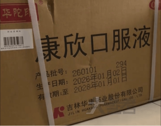 老人花一年退休金买"神仙不老丸"竟是普通口服液 服药后住院(图2)