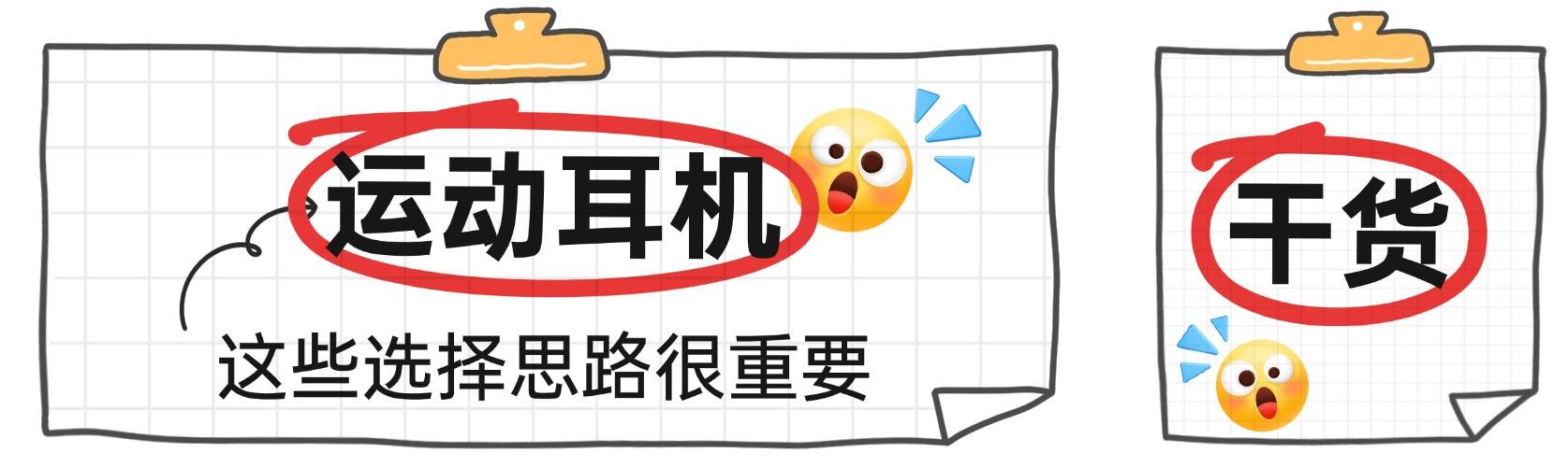 骨传导耳机是智商税吗？十款运动狂甩不掉的骨传导耳机，看完秒懂