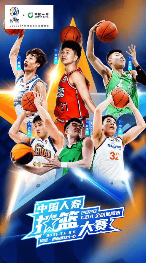 CBA扣篮赛阵容遭吐槽！张镇麟等缺席无亮点 迪亚洛为何请不来？