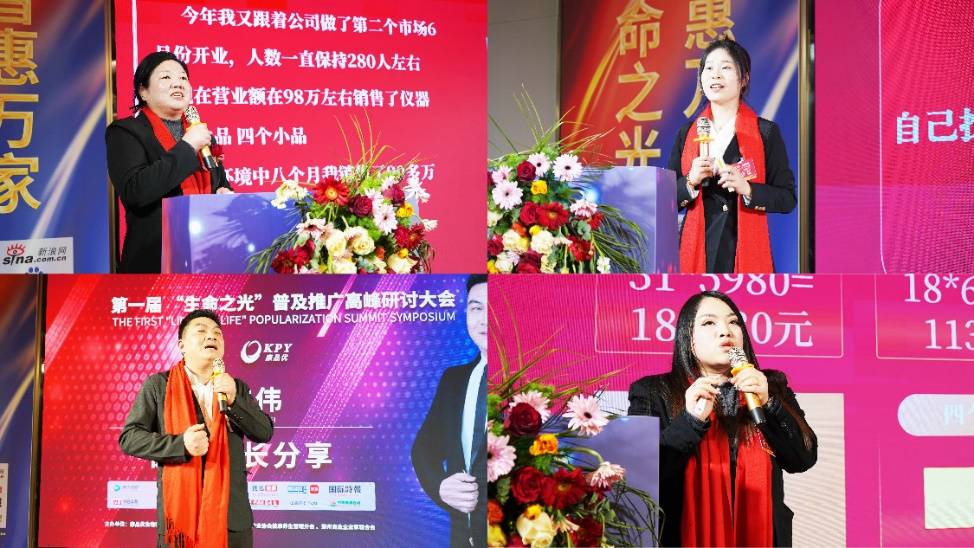 健康中国光耀华章 首届生命之光高峰研讨大会郑州圆满落幕