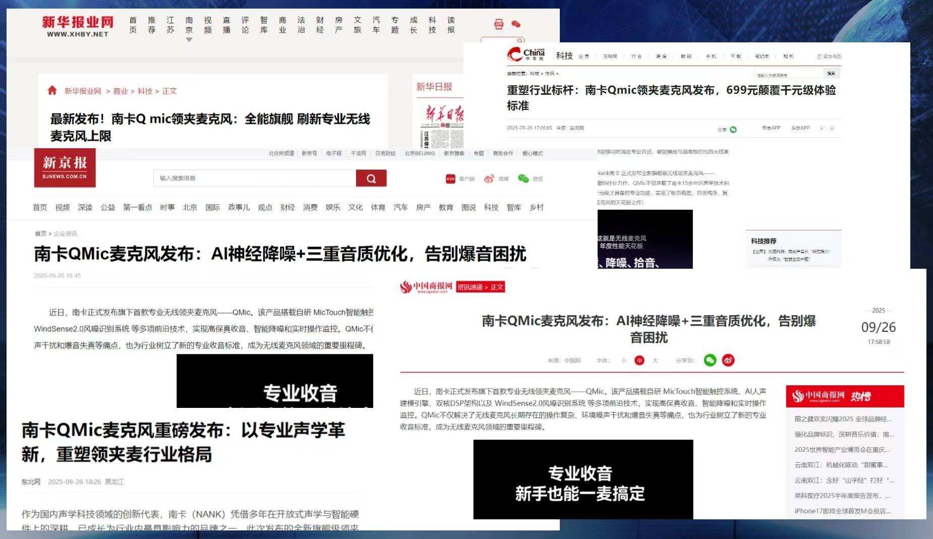 千元内领夹麦性价比高的麦克风？2026十大领夹麦克风性能榜单揭秘
