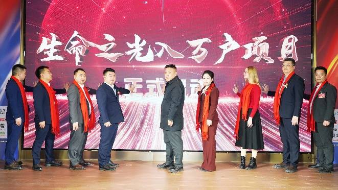 健康中国光耀华章 首届生命之光高峰研讨大会郑州圆满落幕