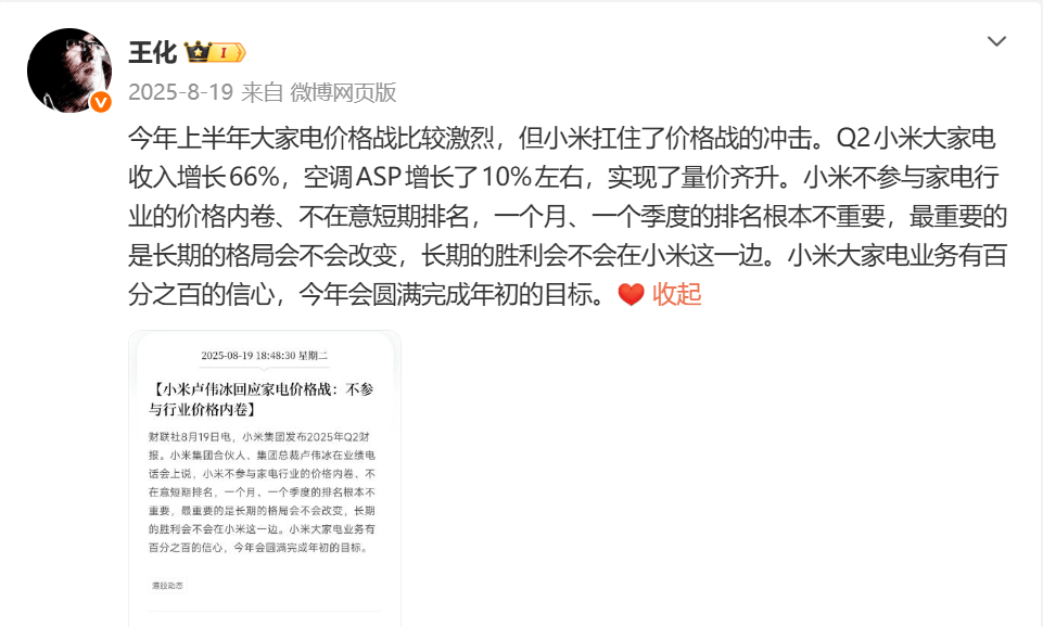 空调企业集体涨价__告别千元时代?