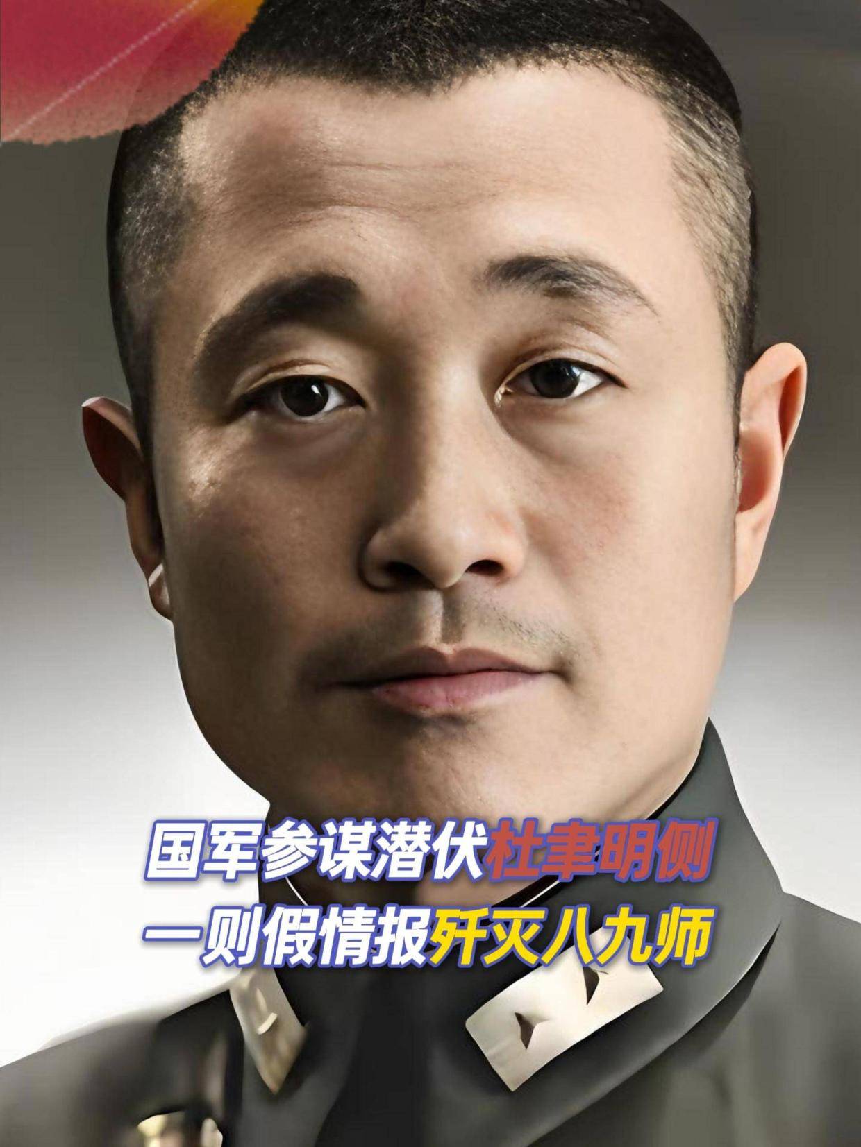 国军少校闯入解放区,开口便称代号902,惊动首长紧急电联中央