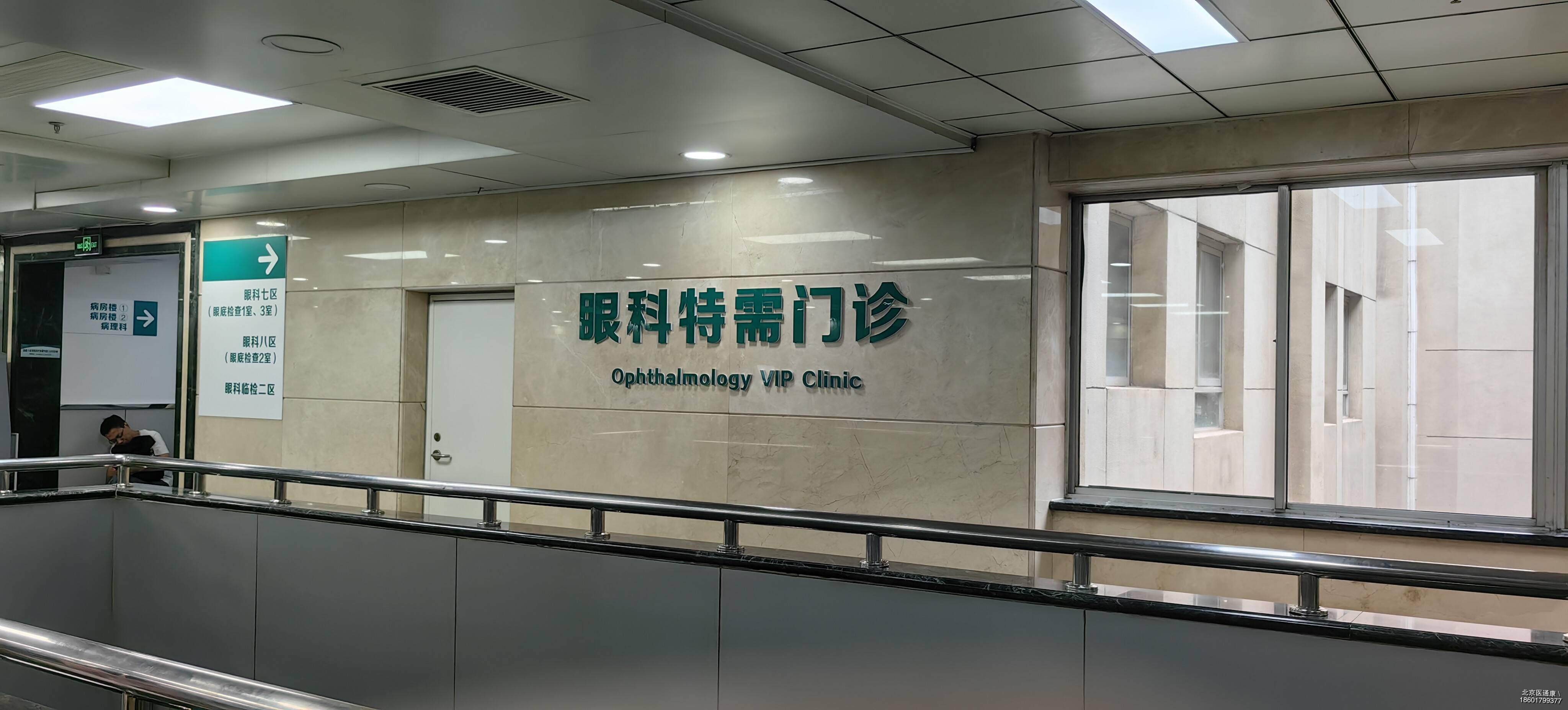 包含北京陪诊服务协助就诊，就诊引导网上代挂专家号，在线客服为您解答的词条