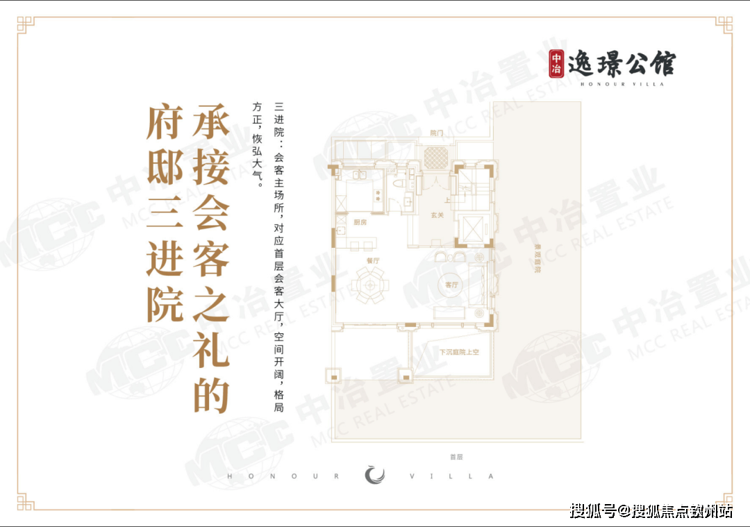 中冶逸璟公馆楼盘详情→在售户型→最新价格→中冶逸璟公馆售楼处→官方网站→小区环境→容积率→备案价→周边配套_购房_信息_热线