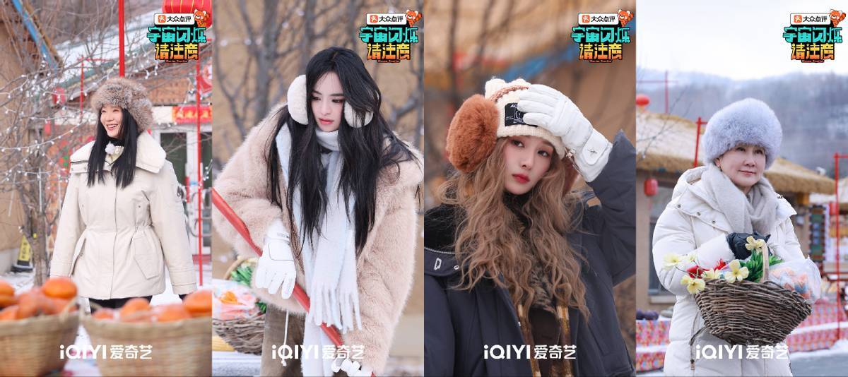 《宇宙闪烁请注意》东北欢度马年新春 爆笑年味游戏成合家欢首选封面图