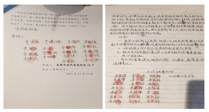 安置房深夜遭强拆!扶风 18 户村民无家可归 谁在漠视民生承诺? 安置房深夜遭强拆!扶风 18 户村民无家可归 谁在漠视民生承诺?