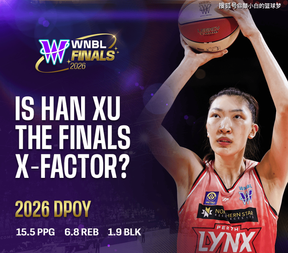 横扫卫冕冠军晋级！韩旭25分钟25+14+4帽 加盟山猫16战14胜创历史