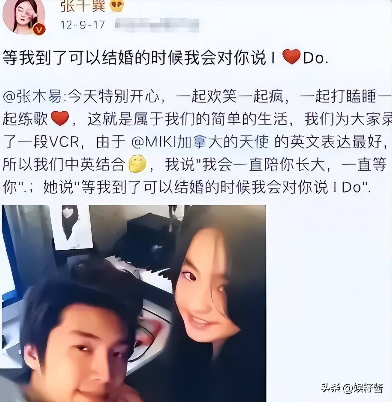 张千巽_木易_年龄