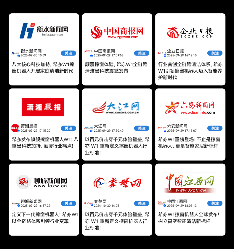 如何擦玻璃又快又干净？擦窗机器人有必要买吗？2026年最受欢迎的十大擦窗机器人推荐！