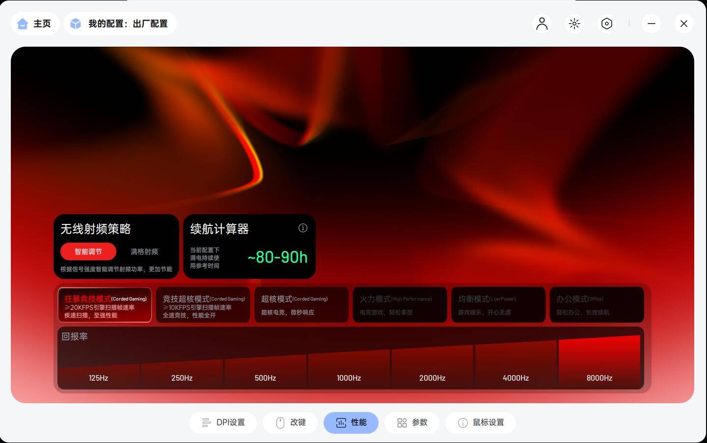 雷柏VT3s电竞鼠标：全新配色，轻量化设计，让游戏不再单调