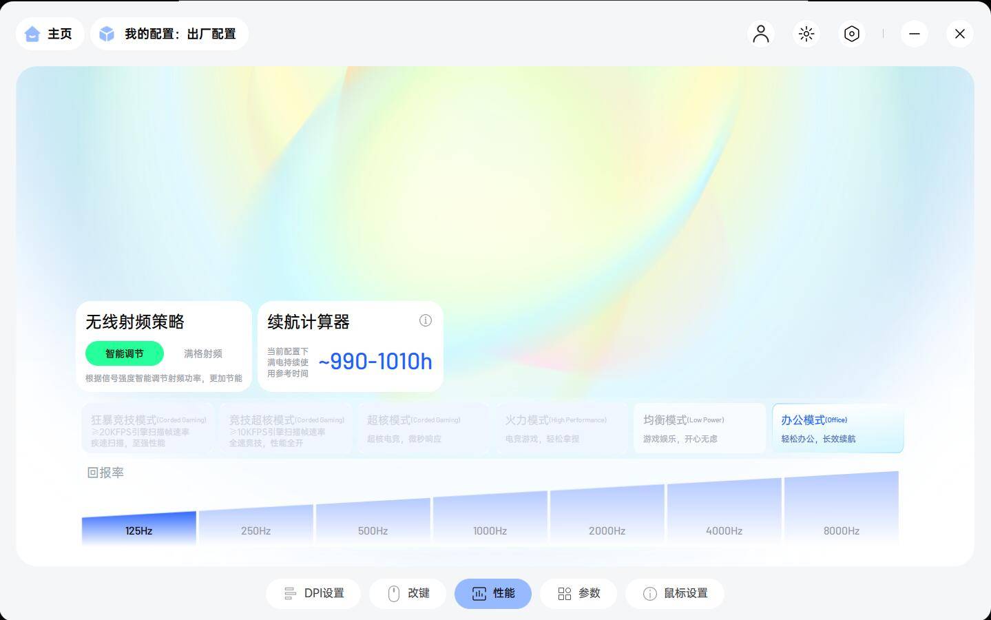 雷柏VT3s电竞鼠标：全新配色，轻量化设计，让游戏不再单调