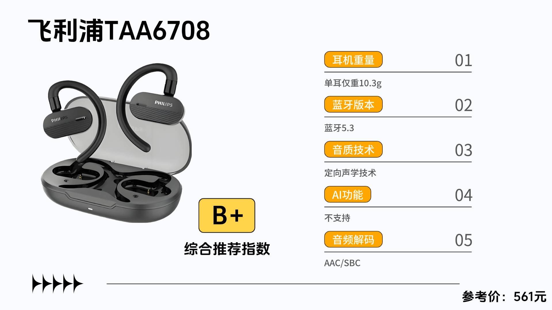 开放式耳机舒适度怎么样？2026年十大开放式耳机舒适度排名