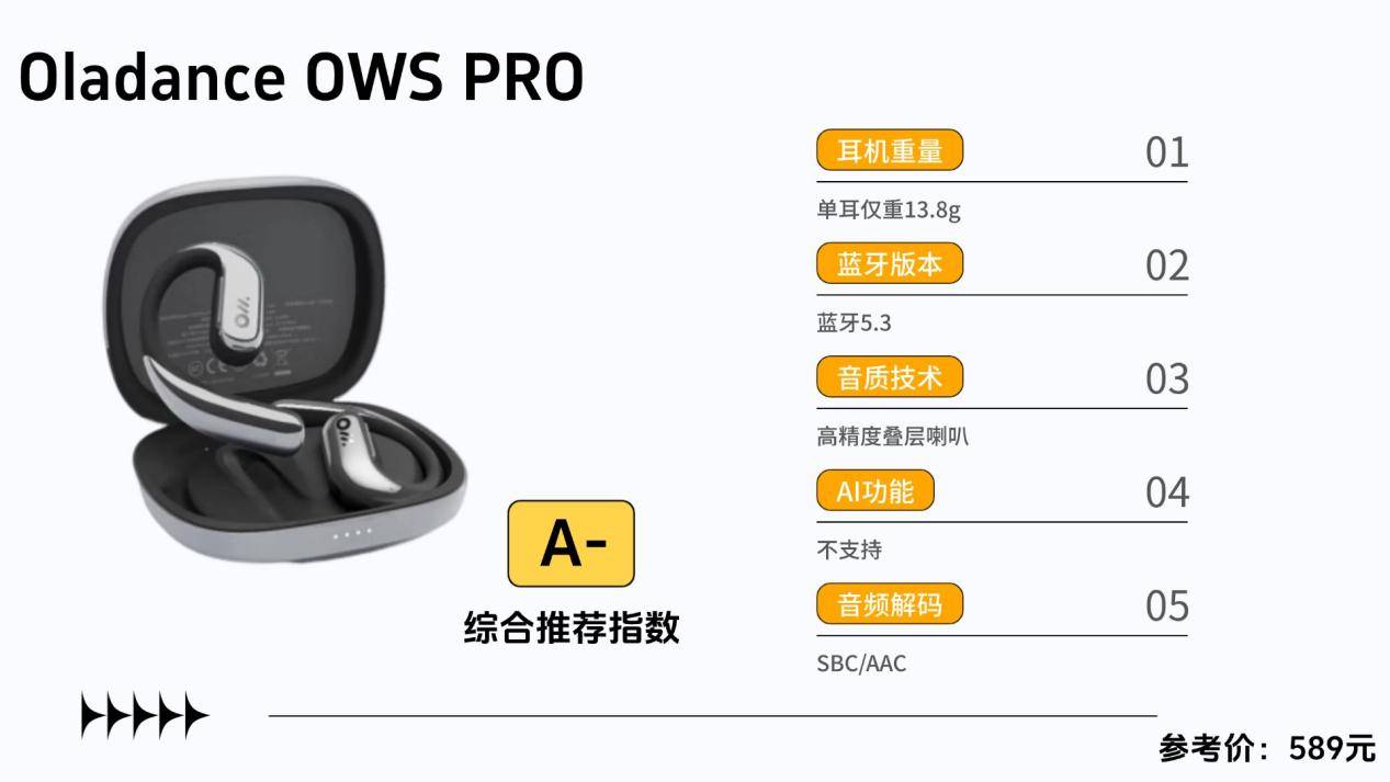 开放式耳机舒适度怎么样？2026年十大开放式耳机舒适度排名