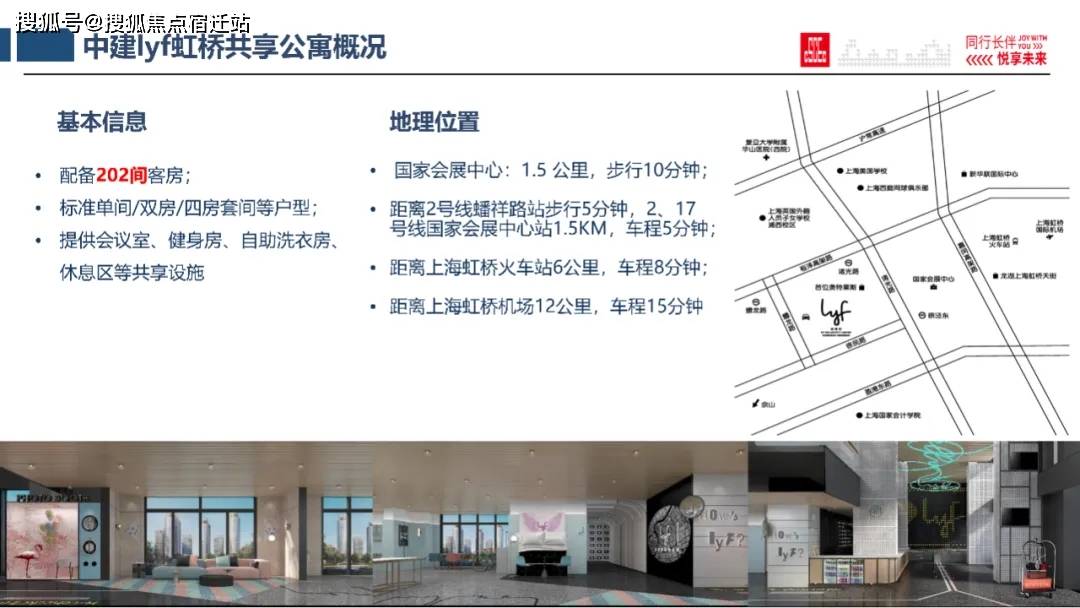 2026聚焦:上海【中建lyf虹桥共享公寓】售楼处电话→地址→上海【中建lyf虹桥共享公寓】户型【中建lyf虹桥】价格→楼盘详情→上海【lyf ...