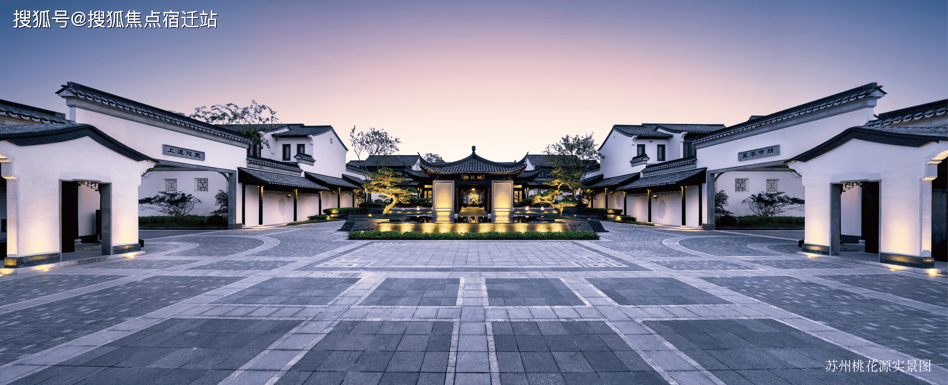 苏州蓝城·垂虹桃花源【营销中心】首页项目售楼处电话丨2026苏州蓝城·垂虹桃花源项目预约电话/项目地址/项目户型_最新动态_吴江_藏品_the