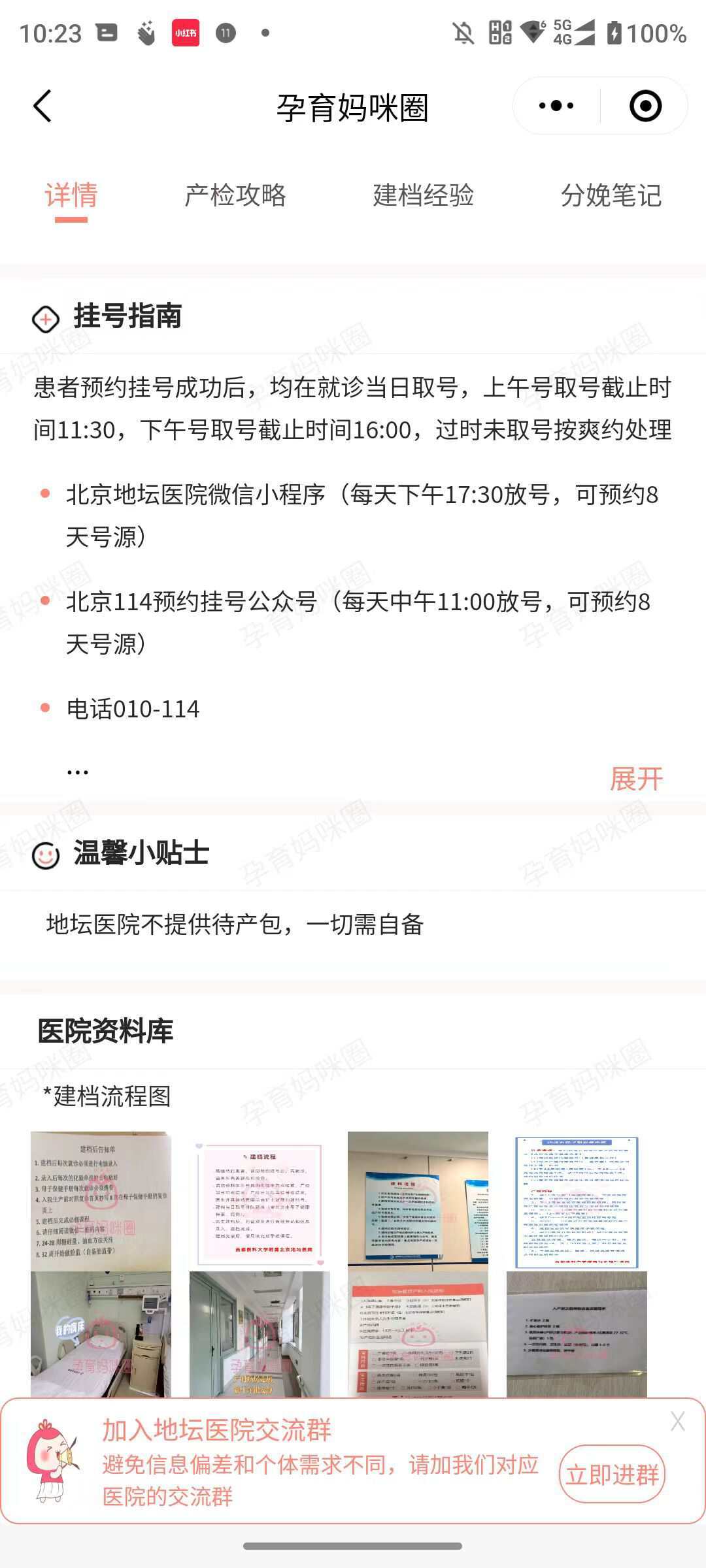 地坛医院检查陪护加挂号合规加急协调的简单介绍
